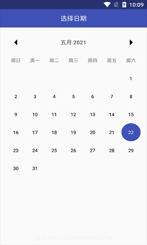 夷仑每日记截图3