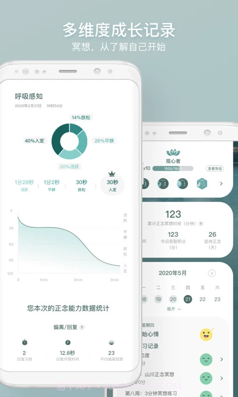 仰憩手机版截图2 仰憩手机版截图2
