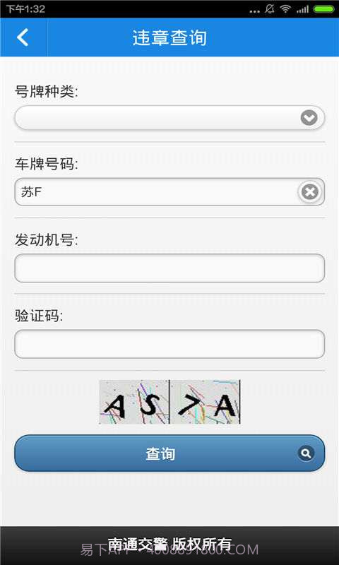 无线南通截图5 无线南通截图5
