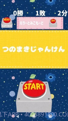 少女猜拳截图3 少女猜拳截图3