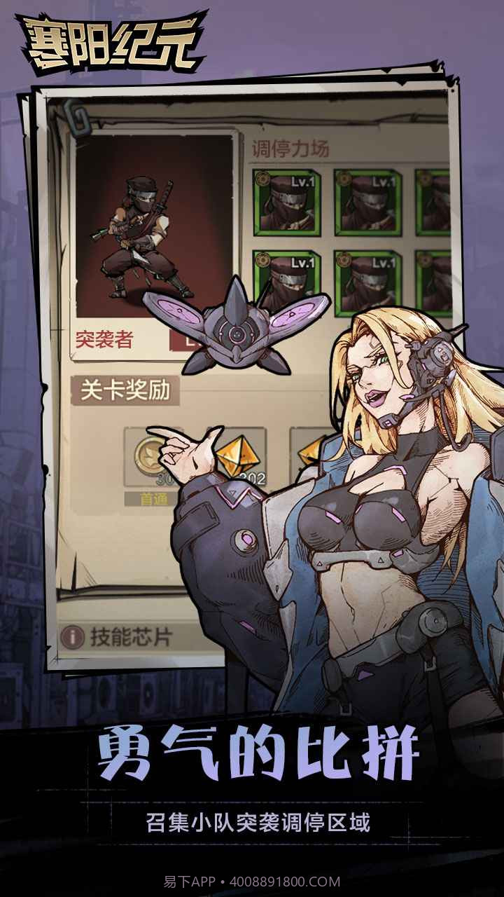 代号寒阳纪元截图1