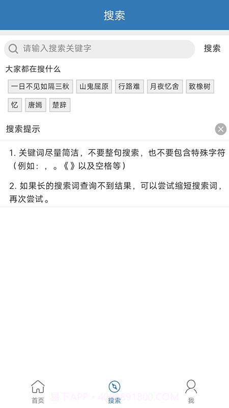 古诗词学习宝典截图2