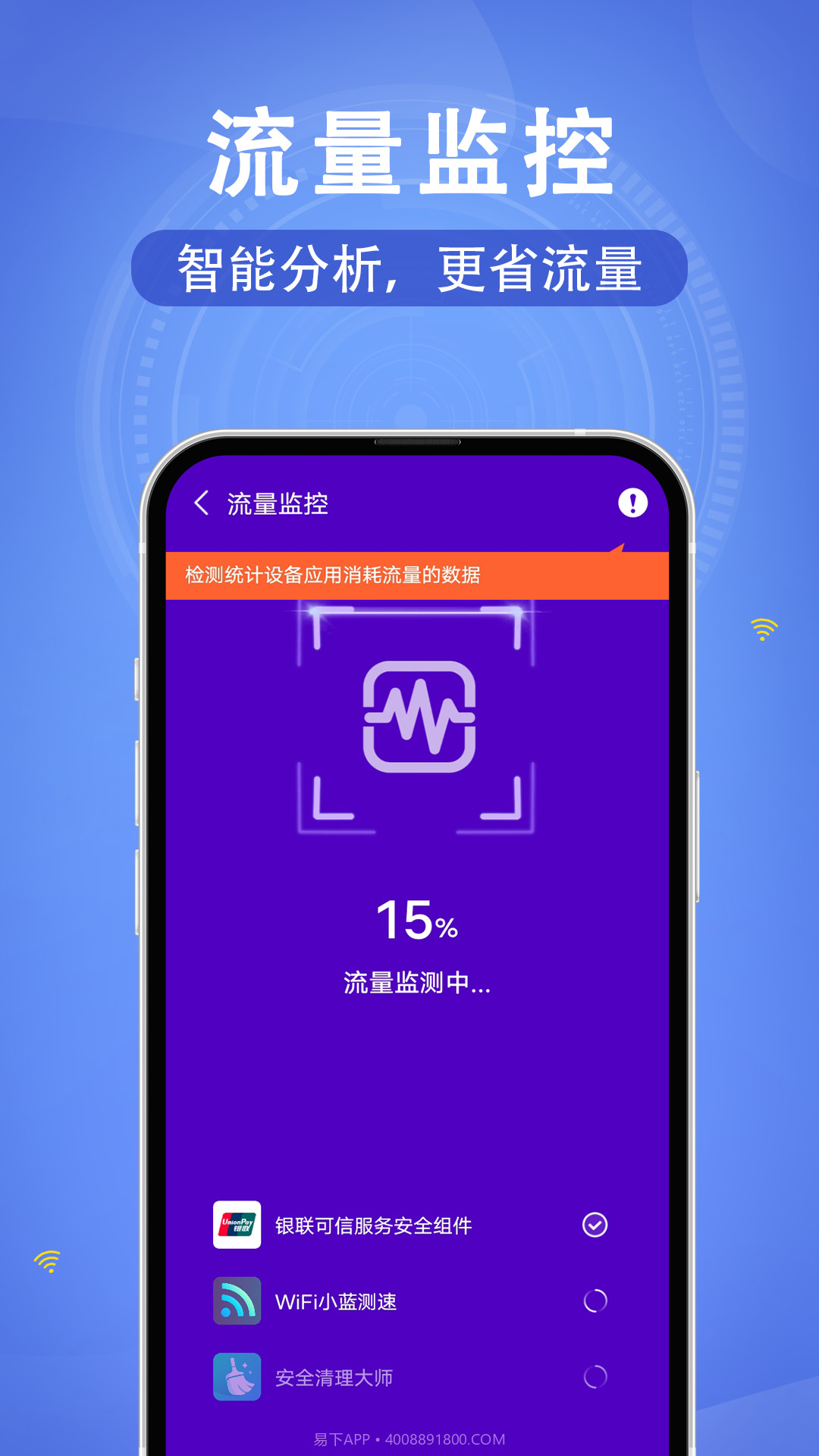 WiFi速联钥匙截图3