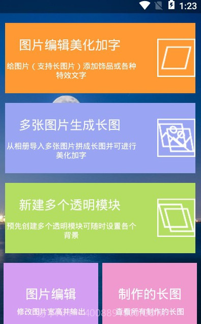 PS图片编辑加字(图片添加特效)V2.0.1 安卓最新版截图2