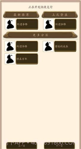 所谓争锋截图4 所谓争锋截图4