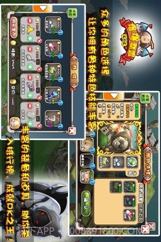 爆爆联盟截图5 爆爆联盟截图5