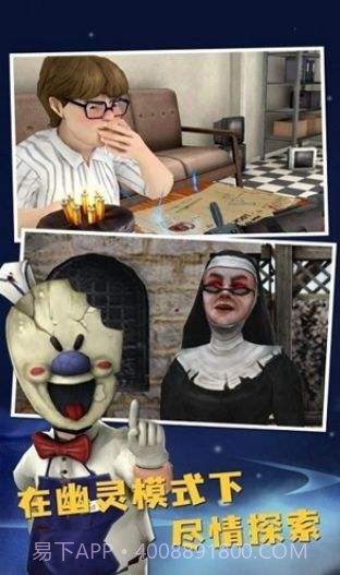 恐怖冰淇淋8内置菜单中文版截图1