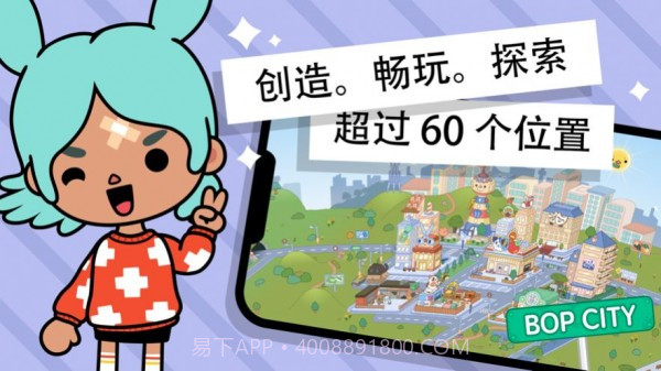 托卡世界凯蒂猫截图3