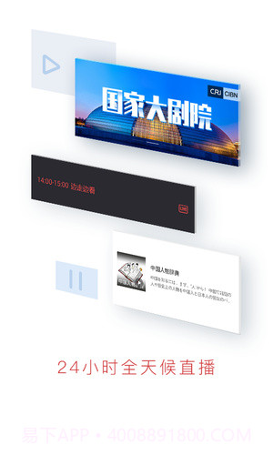 ChinaRadio截图1 ChinaRadio截图1
