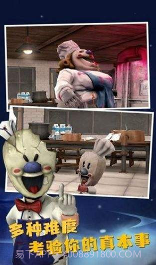 恐怖冰淇淋8内置菜单中文版截图3