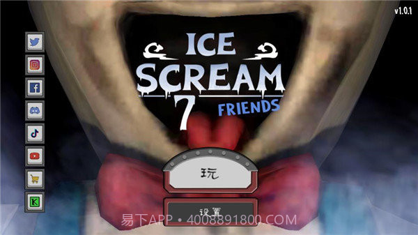 恐怖冰淇淋7MOD菜单截图1