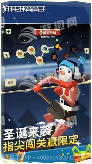 羽毛球高高手截图4