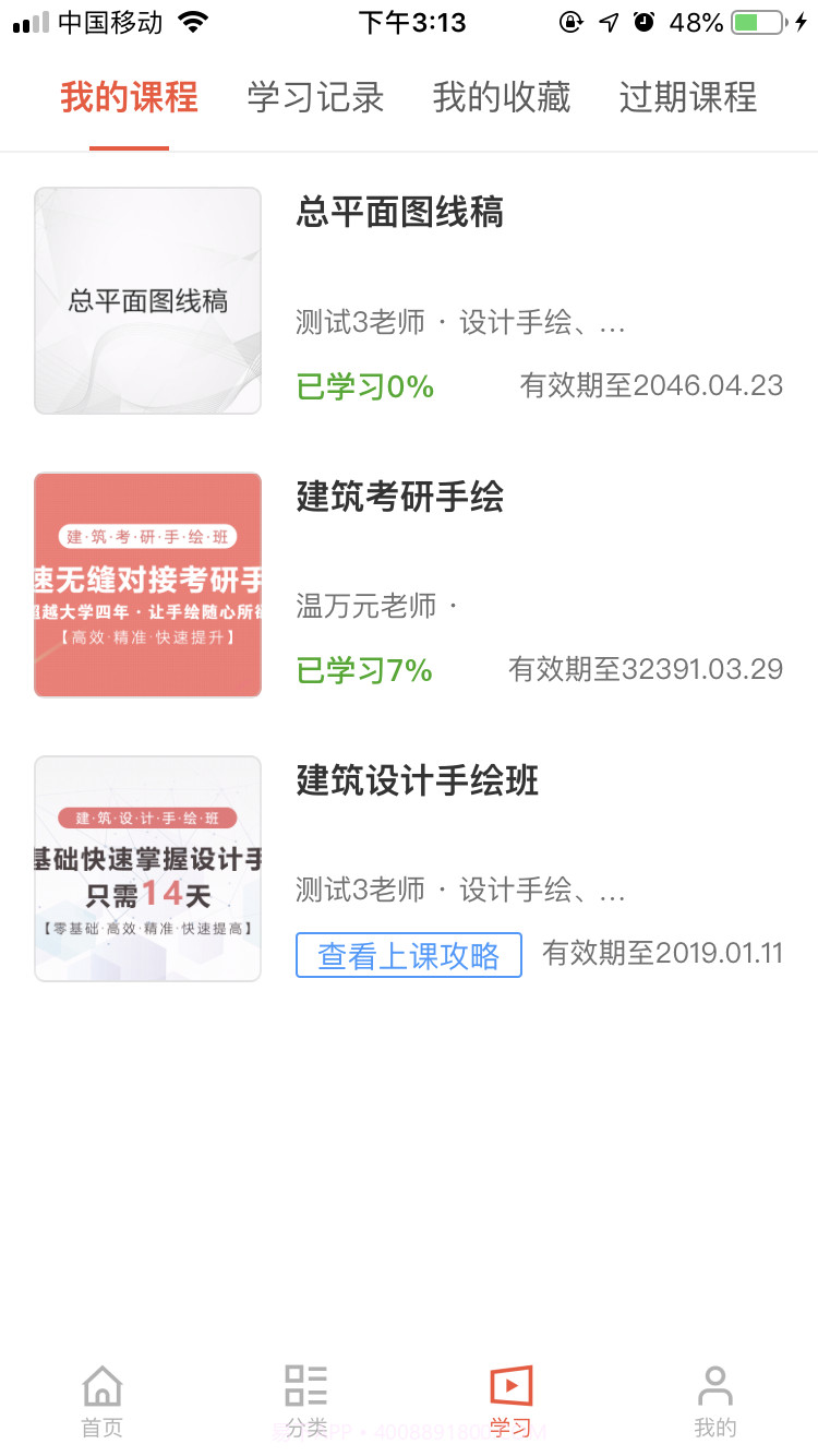 考过截图4 考过截图4