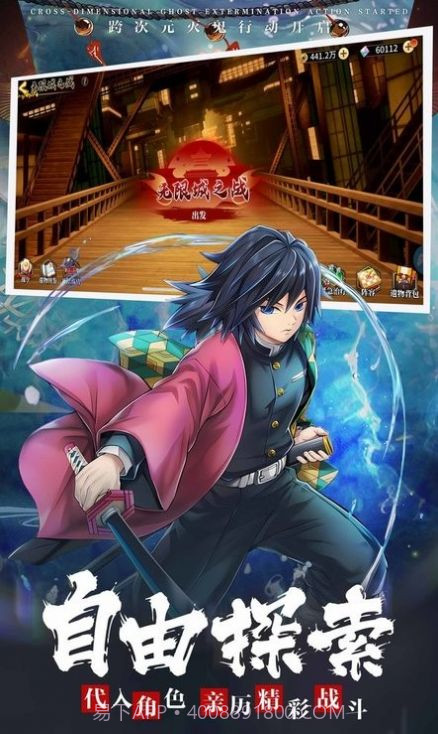 鬼杀队集结截图2