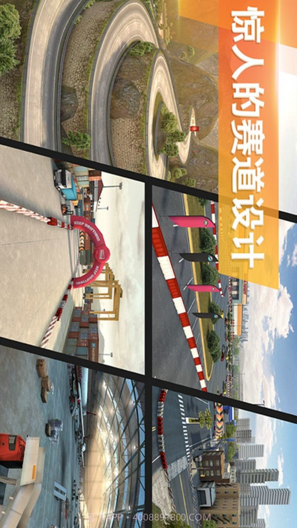 疯狂碰撞赛车截图4 疯狂碰撞赛车截图4