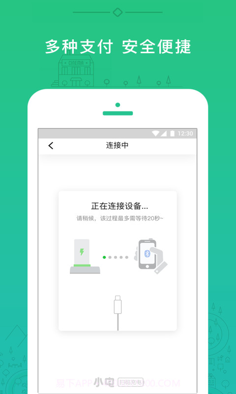 小电截图2 小电截图2