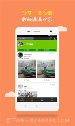 我去玩游戏盒截图4