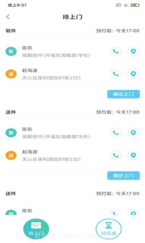 千舟洗衣截图3 千舟洗衣截图3