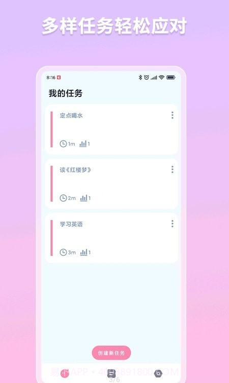 白熊番茄todo截图3 白熊番茄todo截图3