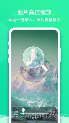 文字放大王截图4