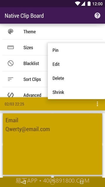 原生剪贴板.apk截图2 原生剪贴板.apk截图2