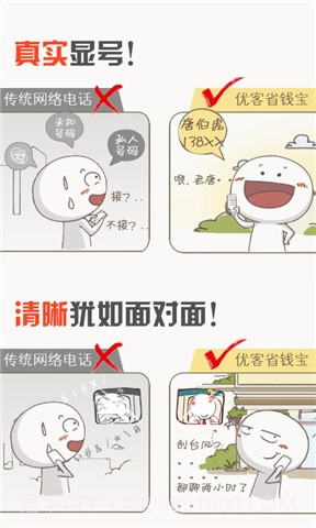 优客省钱宝截图2 优客省钱宝截图2