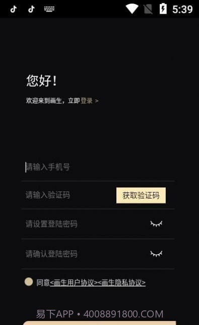 画生Meta截图2 画生Meta截图2