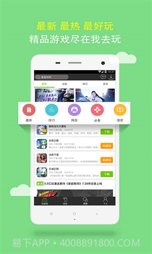 我去玩游戏盒截图3