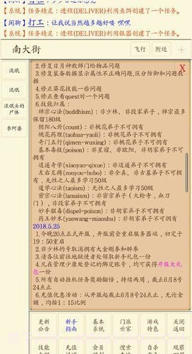 所谓争锋截图1 所谓争锋截图1