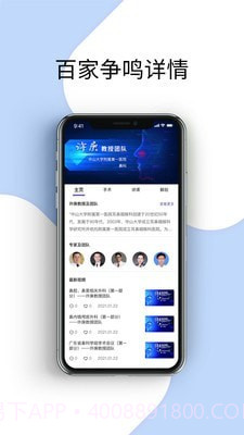 耳鼻咽喉资讯截图2