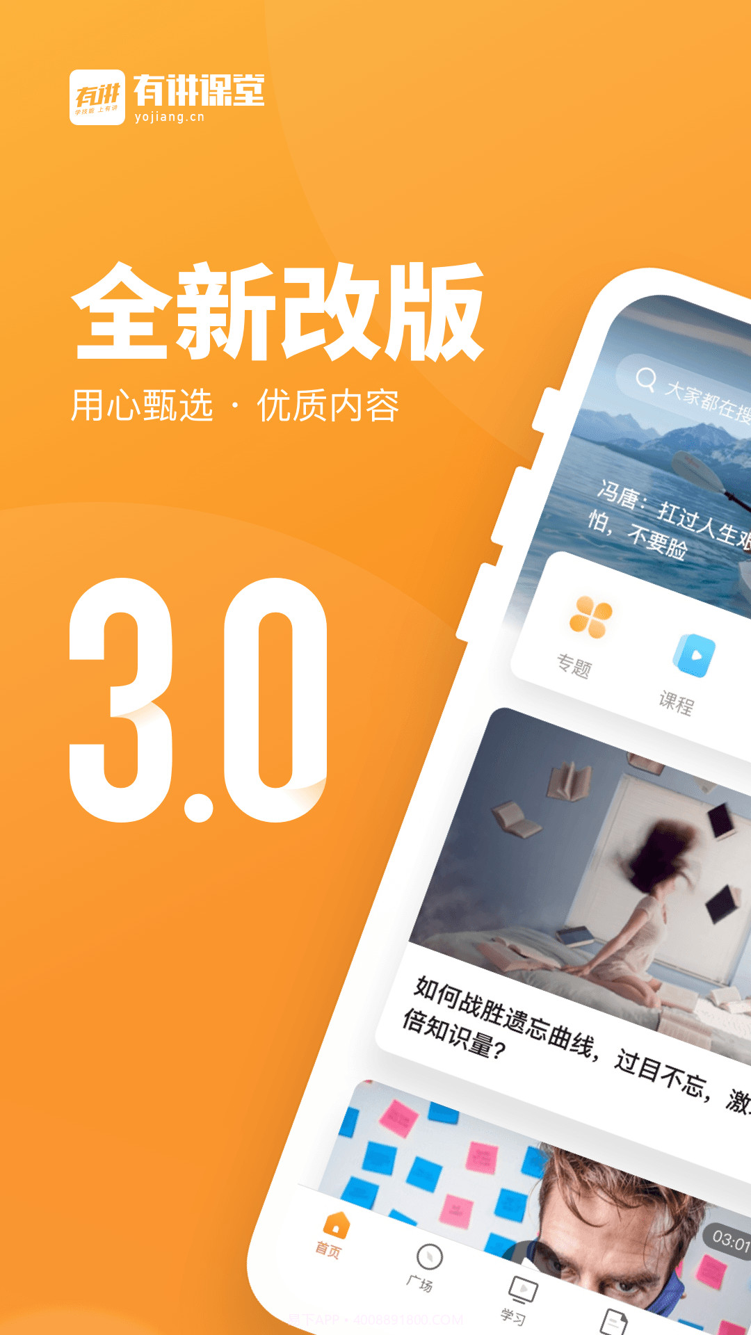 有讲课堂截图1 有讲课堂截图1