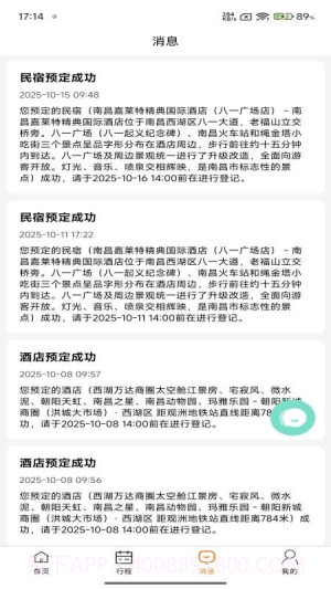 团家官网版截图4