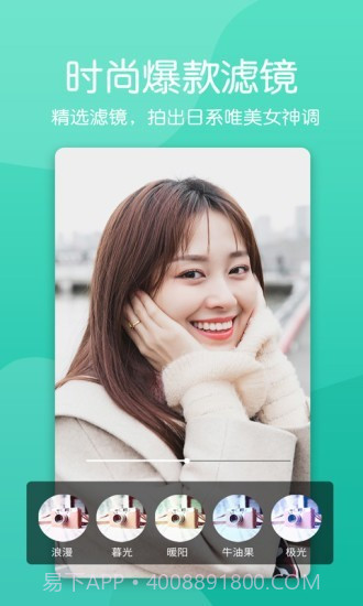 美颜素颜相机截图1