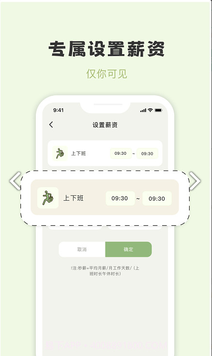 摸鱼侠截图2 摸鱼侠截图2