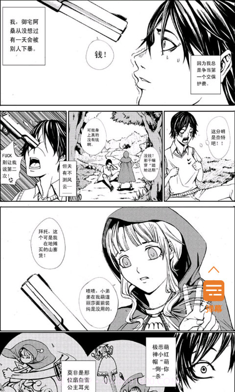 hi漫漫截图3 hi漫漫截图3