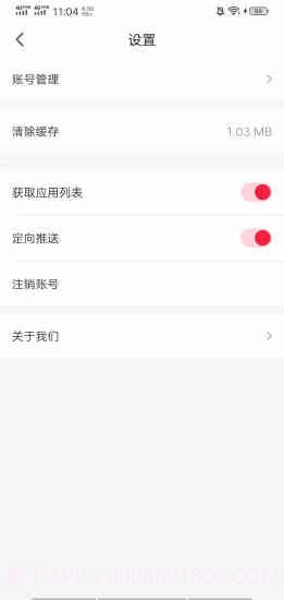赚赚清理截图3 赚赚清理截图3
