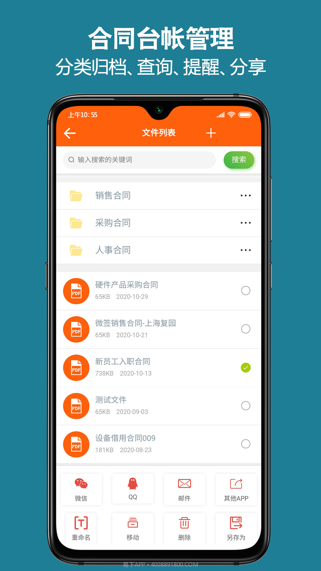 微签截图5 微签截图5