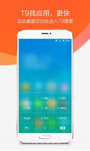 360极速桌面截图4