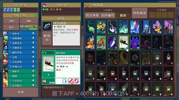 魔卡地下城付费版截图4