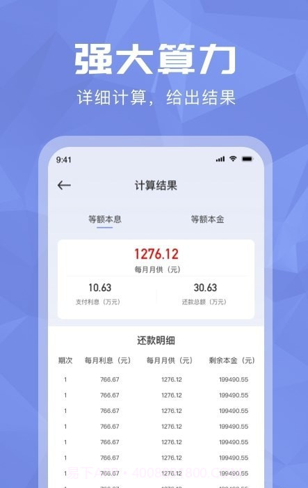 超级分数计算器截图4