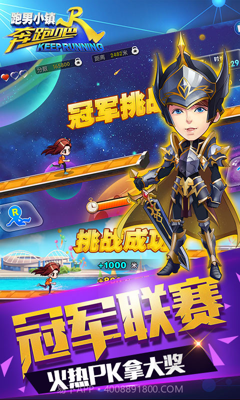 奔跑吧跑男小镇最新版截图2