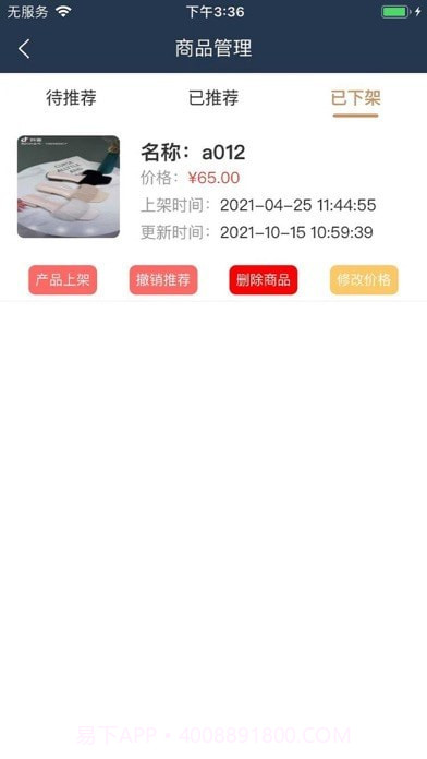 汇批商家版截图2 汇批商家版截图2