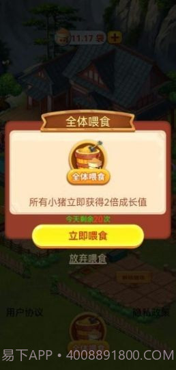 休闲山庄赚钱版截图2