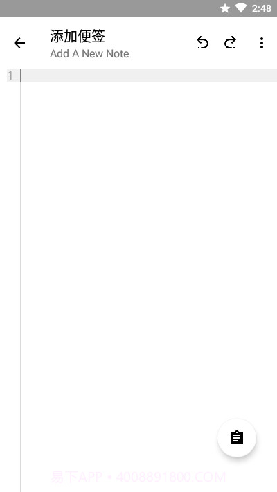 逸便签截图4 逸便签截图4
