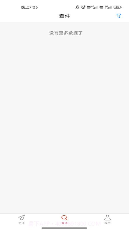 分秒高铁跑腿骑手版截图1