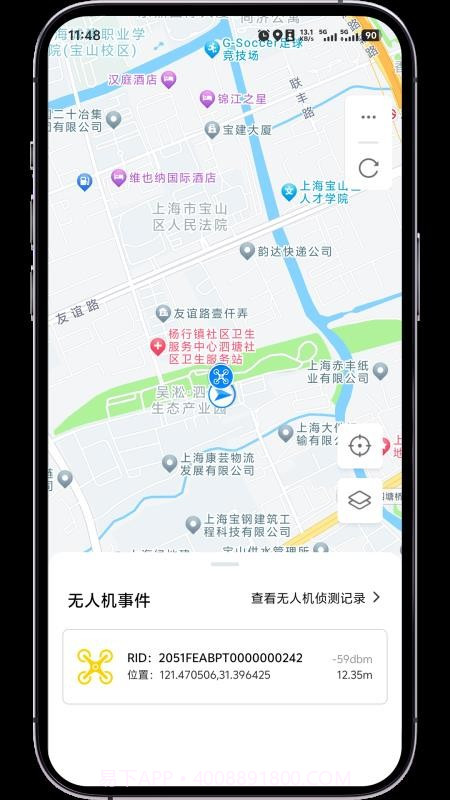 低空卫士官网版截图5