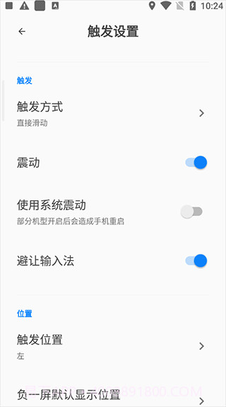 全局负一屏官网截图2