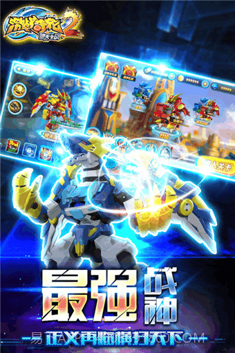 激战奇轮2力量觉醒截图2