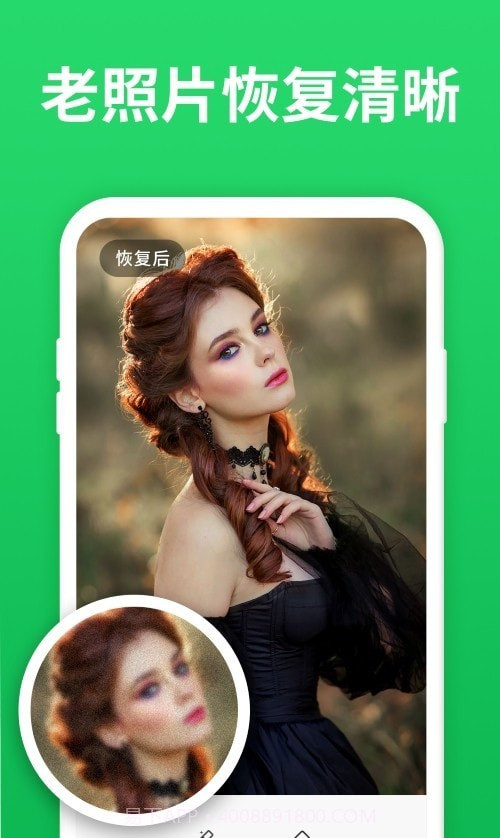 微心恢复助手截图4