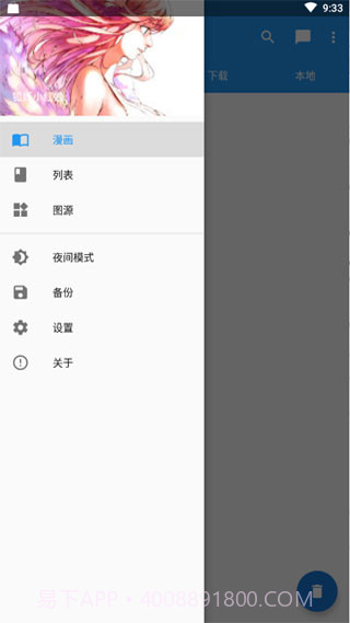 Cimoc漫画v1.7.102截图3 Cimoc漫画v1.7.102截图3